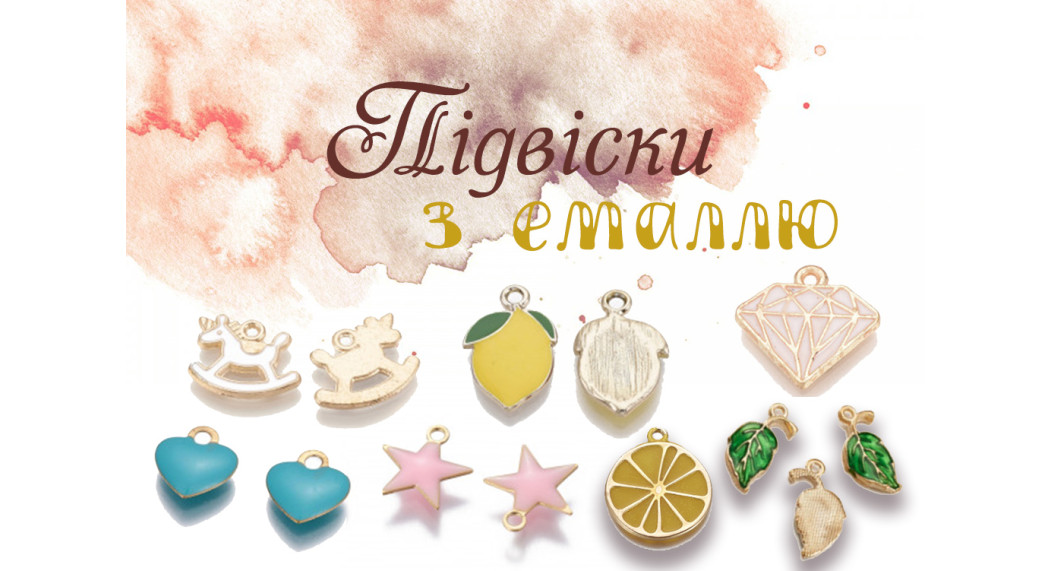 Підвіски та шармики для декору та творчості
