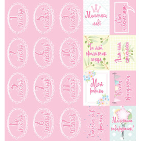 Лист с картинками Puffy Fluffy Girl 27х29 см Фабрика Декору