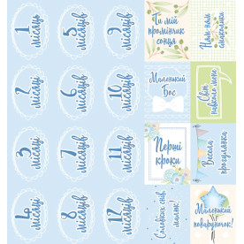 Аркуш з картинками Puffy Fluffy Boy Фабрика Декору