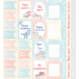 Аркуш з картинками для декорування Shabby baby girl redesign 27х29 см, Фабрика Декору