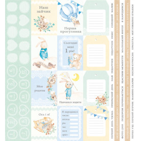 Лист с картинками для декорирования Dreamy baby boy 27х29 см, Фабрика Декору