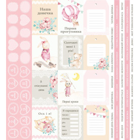 Лист с картинками для декорирования Dreamy baby girl 27х29 см, Фабрика Декора