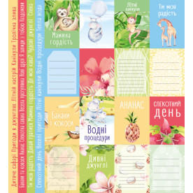 Аркуш з картинками для декорування, Safari for kidsy, 27х29 см, Фабрика Декору