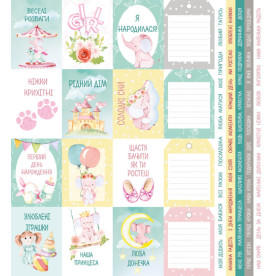 Аркуш з картинками для декорування, My cute Baby elephant girl, 27х29 см, Фабрика Декору