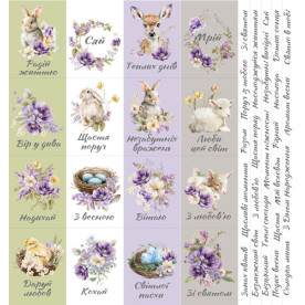 Набір смуг з картинками для декорування Floral Sentiments 5 шт 5х30,5 см Фабрика Декору