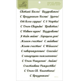 Набір штампів Фрази, 24 шт