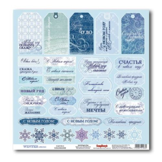 новогодние шильдики для подарков. новогодние теги для распечатки. бирки для подарков на нг. печати для скрапбукинга с днем рождения. теги для альбома скрапбукинг.