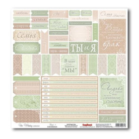 Односторонняя бумага Свадебная - Карточки 1 30х30 см от ScrapBerry's