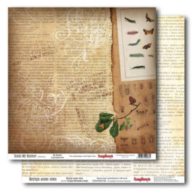 Двусторонняя бумага Внутри моего лета 30х30 см от ScrapBerry's