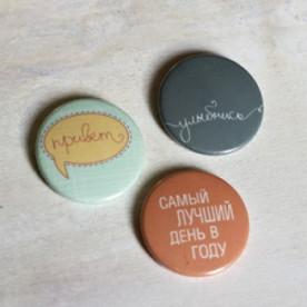 Набір значків-фішок Хороший день, 3 шт