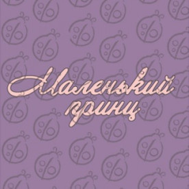 Фигурка-чипборд "Маленький принц"