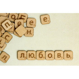 Скреббл-фішки "Любов", 6 шт, 1,6х1,6х1,5 см