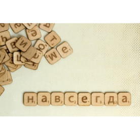 Скрэббл-фишки "Навсегда", 8 шт, 1,6х1,6х1,5 см