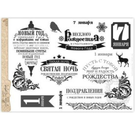 Оверлей для скрапбукінгу 21х14,8 см від Lesia Zgharda