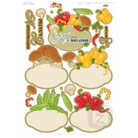 Набір вирубування "Овочева кулінарія", 30х21 см від Lesia Zgharda