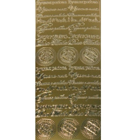 Контурні наклейки "Ручна робота" золотого кольору від ScrapBerry's