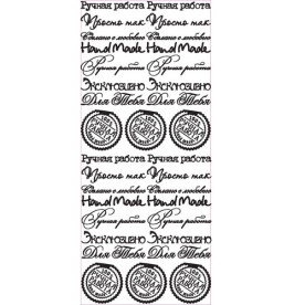 Контурные наклейки "Ручная работа" серебряного цвета, ScrapBerry's