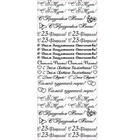 Контурні наклейки "Святкова колекція" золотого кольору від ScrapBerry's