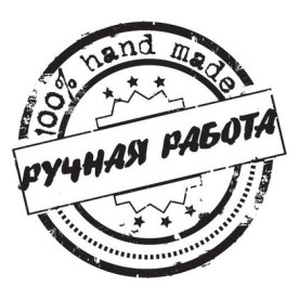 Акриловый штамп Ручная работа, 50х50 мм, ScrapBerry's