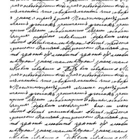 Акриловий штамп Текст 9.0х7.7 см