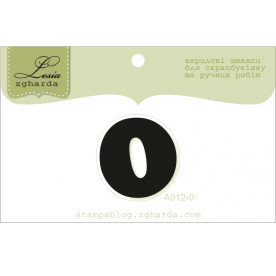 Акриловий штамп Цифра 0 2,4 х 2,4 см