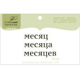 Набор акриловых штампов Месяцы, 3 шт