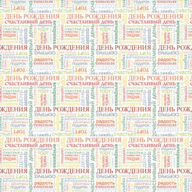 Двосторонній папір З Днем народження! Подарунки - 30,5х30,5 см від ScrapBerry's