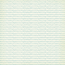 Односторонній папір Фантазія. Чудеса - 30,5х30,5 см від ScrapBerry's