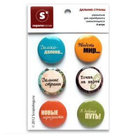 Набор топсов "Дальние страны", 6 штук