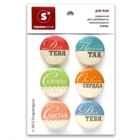 Набор топсов "Для тебя", 6 штук