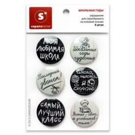 Набор топсов "Школьные годы", 6 штук