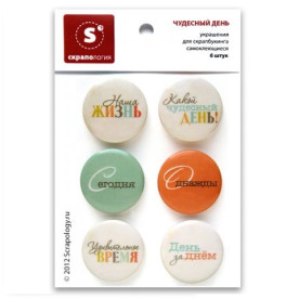 Набір ТОПС "Чудовий день", 6 штук