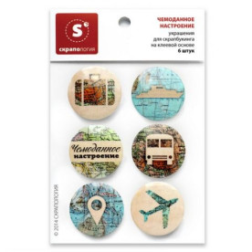 Набір ТОПС "Чемоданное настрій", 6 штук