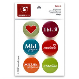 Набор топсов "Ты и я", 6 штук