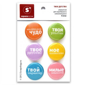 Набір ТОПС "Твоє дитинство", 6 штук