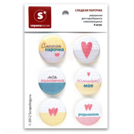 Набор топсов "Сладкая парочка", 6 штук