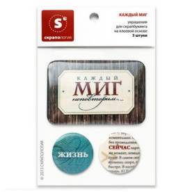 Набор топсов "Каждый миг", 3 штуки