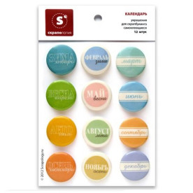 Набір ТОПС "Календар", 12 штук.