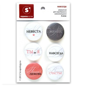 Набор топсов "Навсегда", 6 штук