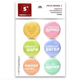 Набір ТОПС "Рости маля-2", 6 штук