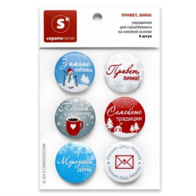 Набор топсов "Привет, зима!", 6 штук