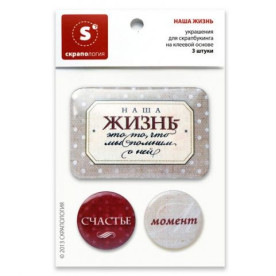 Набор топсов "Наша жизнь", 3 штуки