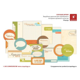 Вирубні картки для скрапбукінгу "Гарний час" 19 шт від Скрапологіі