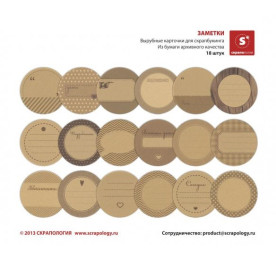 Вирубні картки для скрапбукінгу "Нотатки" 18 шт від Скрапологіі