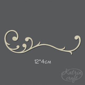 Чипборд Завиток №5 12x4см от Katrin Craft