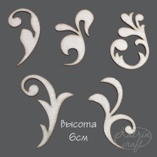 Чіпборд Завитки висота 6см 5 елементовот Katrin Craft