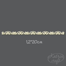 Чипборд Бордюр №3 1,2x20см от Katrin Craft