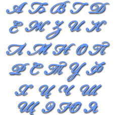 Ножі Large Alphabet Set, 1 шт, розміри 10.8x14.0 см від Crafty Ann