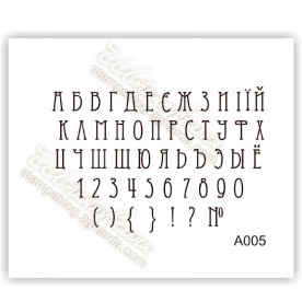 Акриловий штамп Алфавіт російська + українська