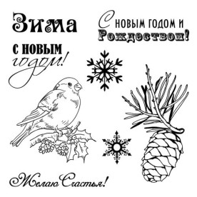 Набор штампов Зимнее утро - Зима 10,5х10,5 см, Scrapberry's